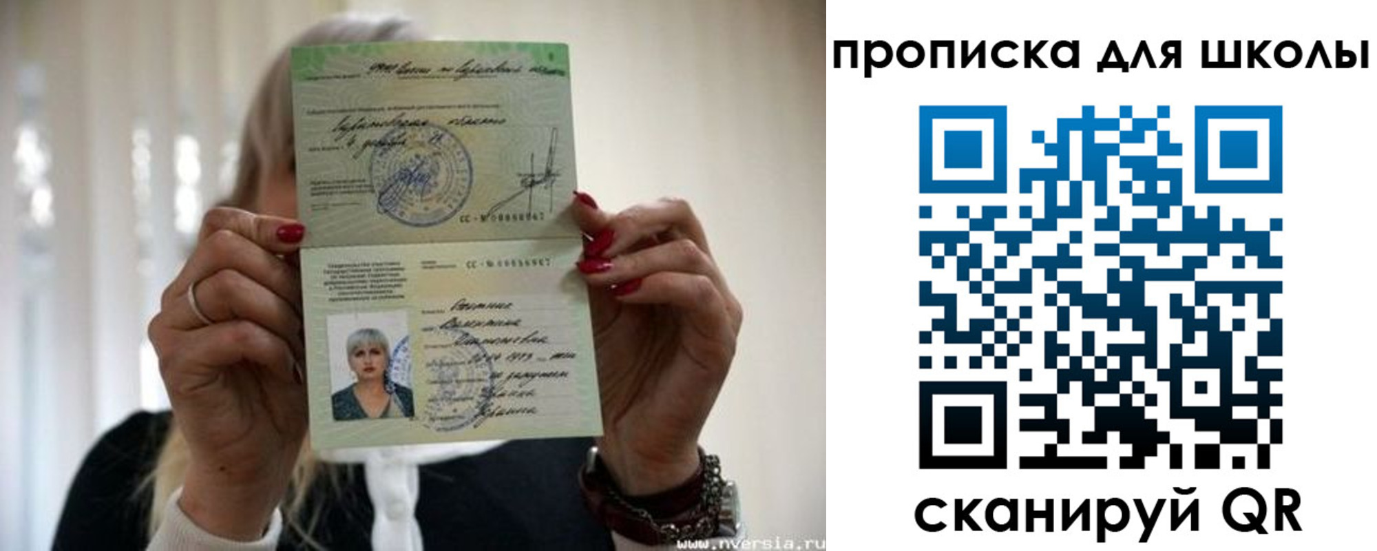 прописка гарантия в Ухте