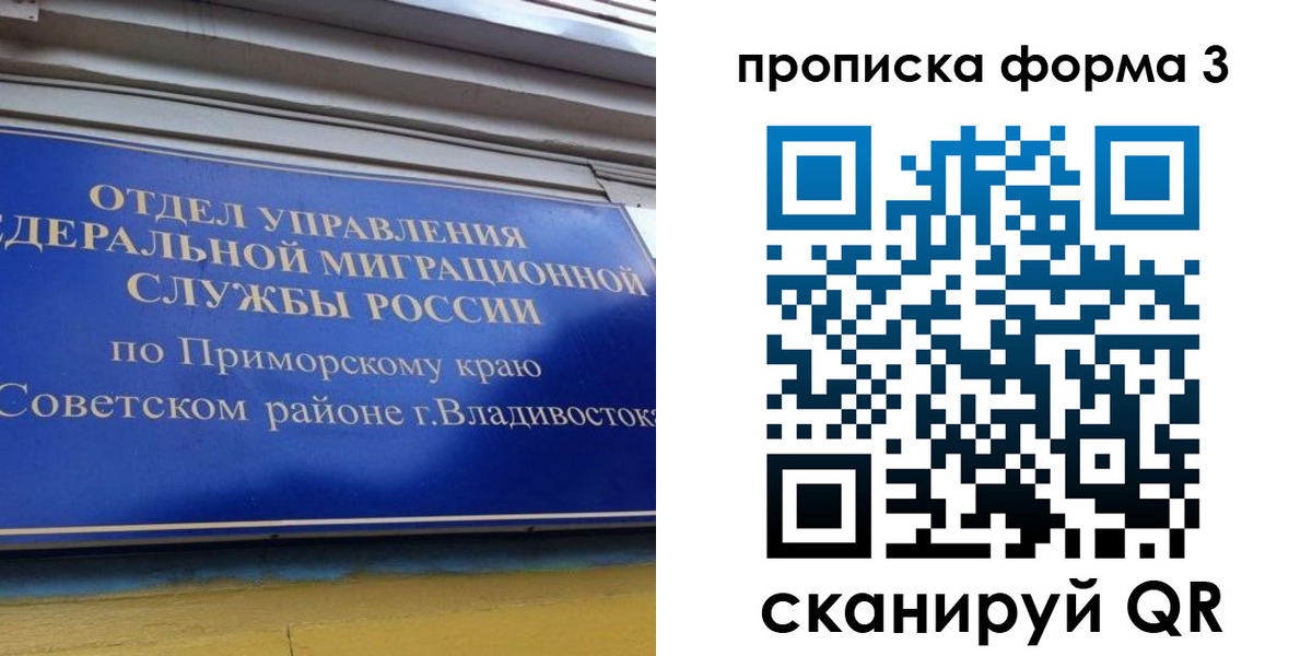 купить прописку в Ухте
