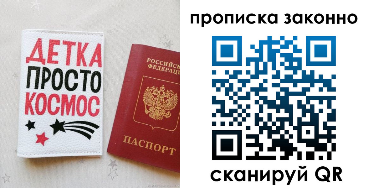 регистрация для дет. сада в Ухте