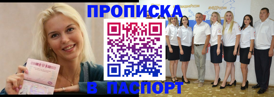 регистрация в Ухте