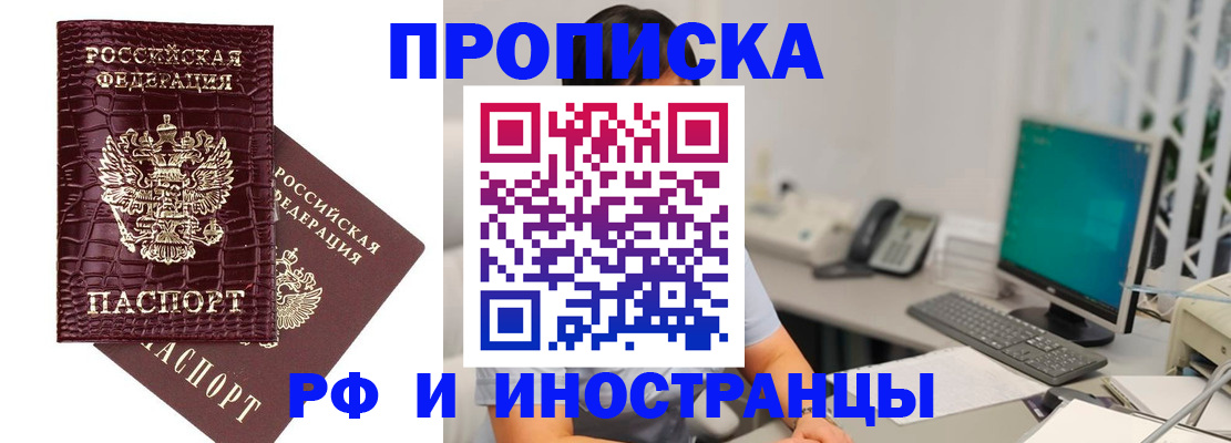 где прописаться в Ухте