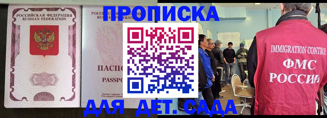 временная регистрация гарантия в Ухте