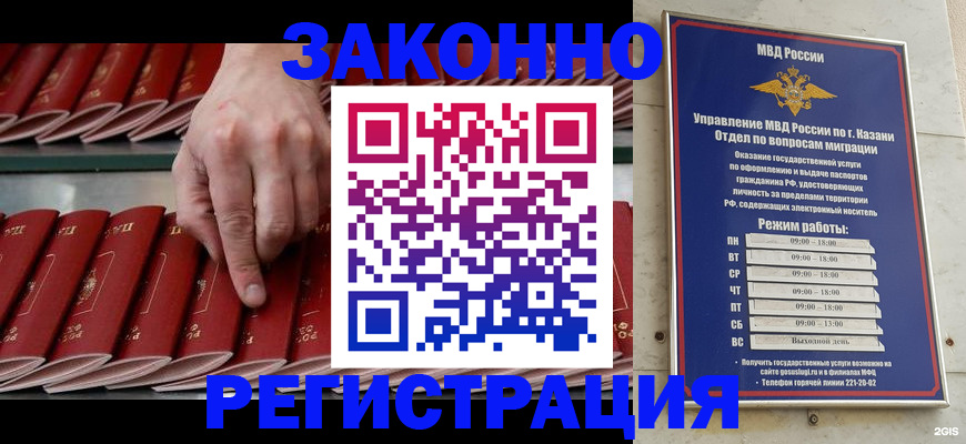 временная регистрация 2025 в Ухте