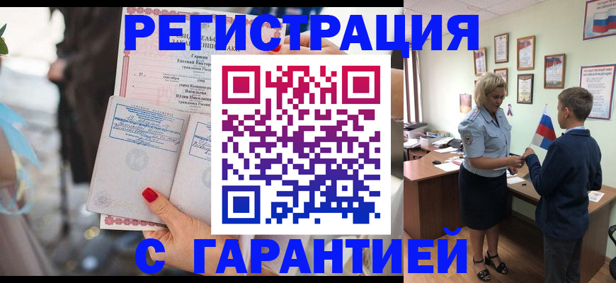 прописка для военкомата в Ухте