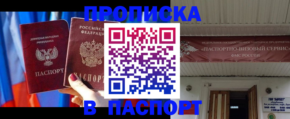 регистрация для школы в Ухте