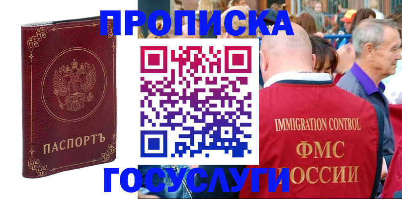 временная регистрация в квартире в Ухте