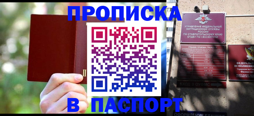 временная регистрация надежно в Ухте