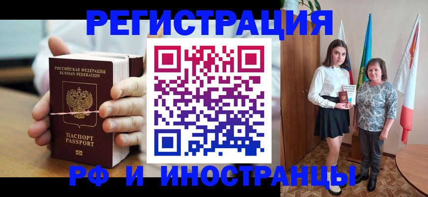 прописка законно в Ухте