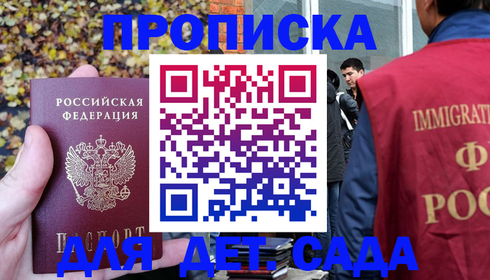временная регистрация для всех в Ухте