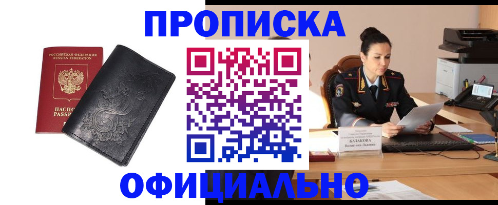 временная регистрация для всех в Ухте