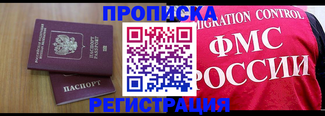 временная регистрация недорого в Ухте