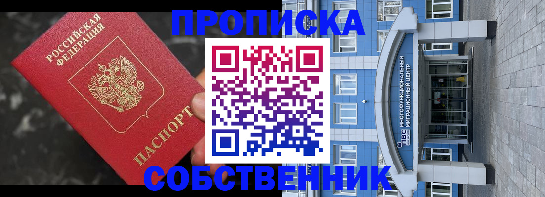 прописка регистрация в Ухте