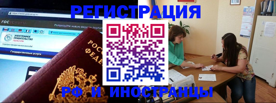прописка регистрация в Ухте